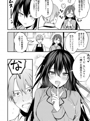 [だにまる] この恋に気づいて_181