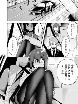 [だにまる] この恋に気づいて_185