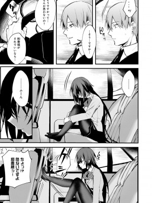 [だにまる] この恋に気づいて_186