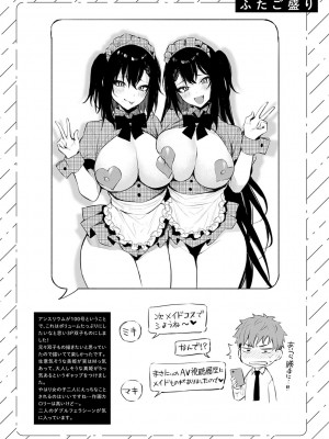 [だにまる] この恋に気づいて_209
