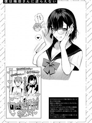 [だにまる] この恋に気づいて_210