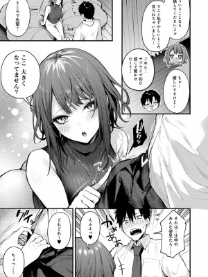 [だにまる] この恋に気づいて_222