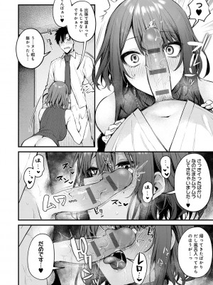 [だにまる] この恋に気づいて_223