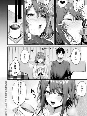 [だにまる] この恋に気づいて_233
