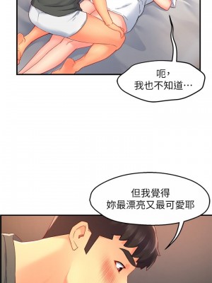 霸道主管要我IN 50-51話_50_24