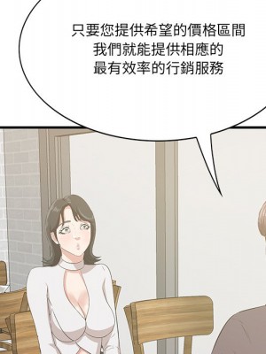 嚐一口就好 50-51話_50_017