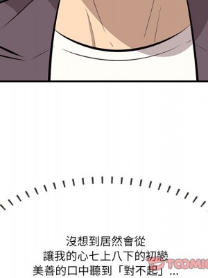 嚐一口就好 50-51話_50_073