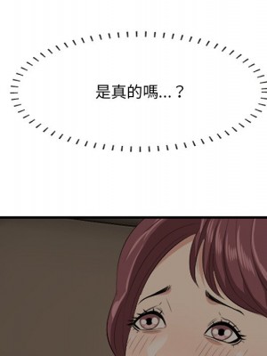 嚐一口就好 50-51話_51_010
