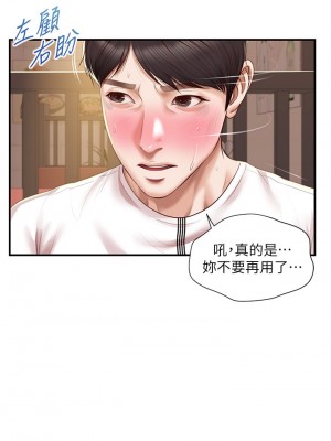 純情的崩壞 34-35話_35_18