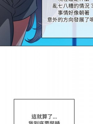 惡女勾勾纏 76-77話_76_096