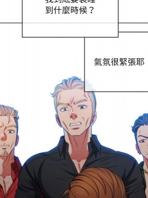 惡女勾勾纏 76-77話_76_097