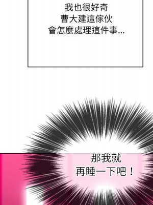 惡女勾勾纏 76-77話_76_099
