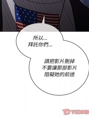 惡女勾勾纏 76-77話_76_110