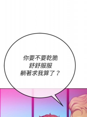 惡女勾勾纏 76-77話_76_136