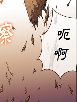惡女勾勾纏 76-77話_77_021