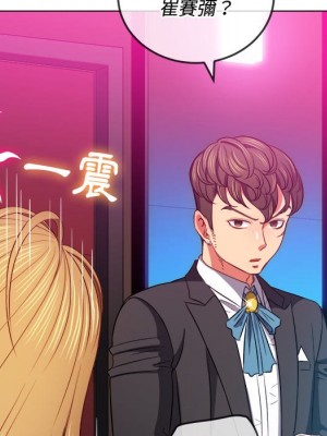 惡女勾勾纏 76-77話_77_040