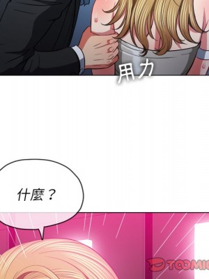 惡女勾勾纏 76-77話_77_092