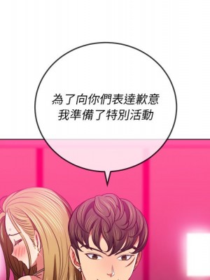惡女勾勾纏 76-77話_77_094
