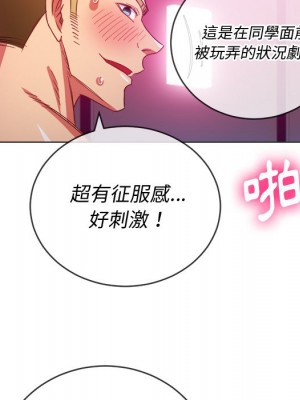 惡女勾勾纏 76-77話_77_123
