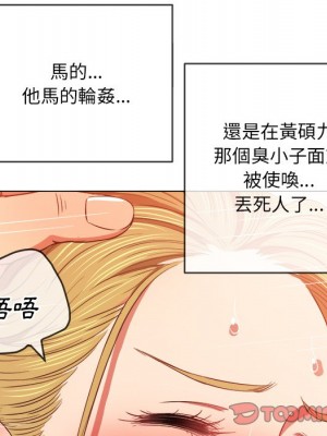 惡女勾勾纏 76-77話_77_128