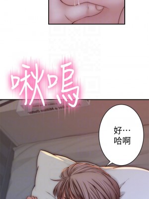 我們的特殊關係 75-76話_76_07
