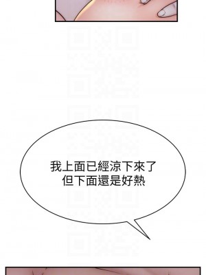 我們的特殊關係 75-76話_76_09