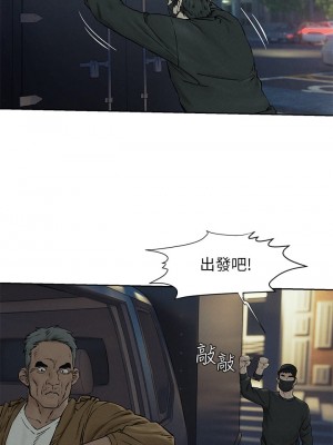 衝突 156-157話_156_14
