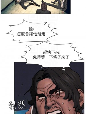 衝突 156-157話_156_17