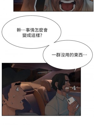 衝突 156-157話_156_21