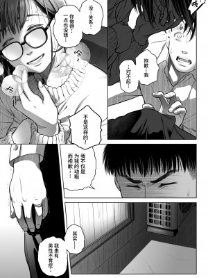 [オタクビーム (大塚まひろ)] 倉田有稀子の告白 3 [山猫亭个人汉化] [DL版]_56