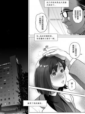 [オタクビーム (大塚まひろ)] 倉田有稀子の告白 3 [山猫亭个人汉化] [DL版]_17