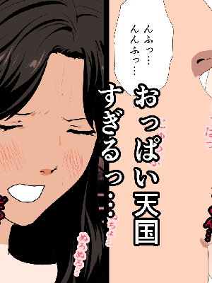 [サークルENZIN] 催眠浮気研究部 7_0330