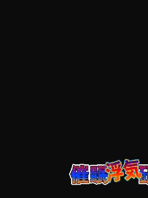 [サークルENZIN] 催眠浮気研究部 7_0534