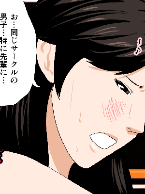 [サークルENZIN] 催眠浮気研究部 7_0574