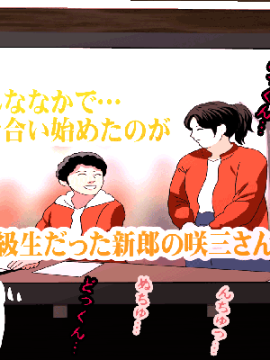 [サークルENZIN] 催眠浮気研究部 7_0576