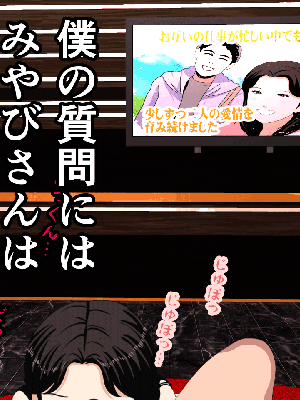 [サークルENZIN] 催眠浮気研究部 7_0586