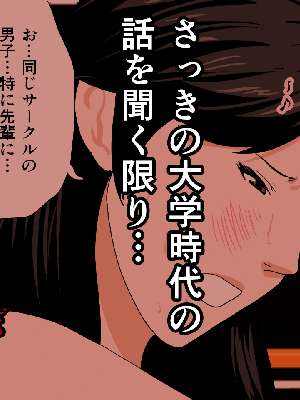 [サークルENZIN] 催眠浮気研究部 7_0642