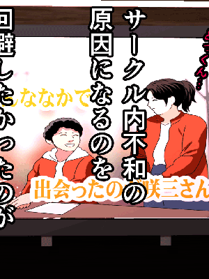 [サークルENZIN] 催眠浮気研究部 7_0643