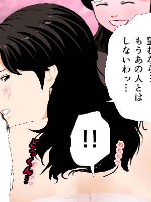 [サークルENZIN] 催眠浮気研究部 7_0664