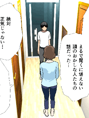 [サークルENZIN] 催眠浮気研究部 7_1035