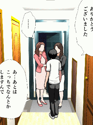 [サークルENZIN] 催眠浮気研究部 8_030