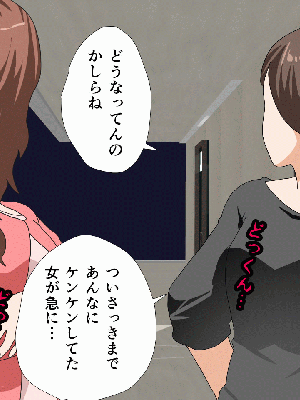 [サークルENZIN] 催眠浮気研究部 8_032