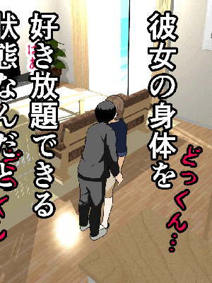 [サークルENZIN] 催眠浮気研究部 8_165