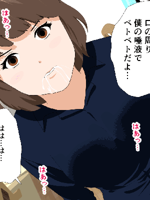 [サークルENZIN] 催眠浮気研究部 8_210