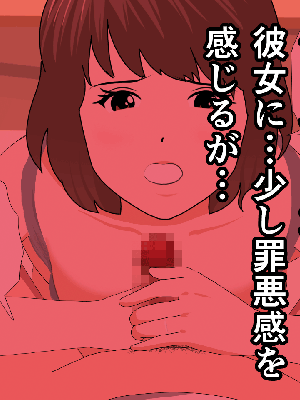 [サークルENZIN] 催眠浮気研究部 8_410