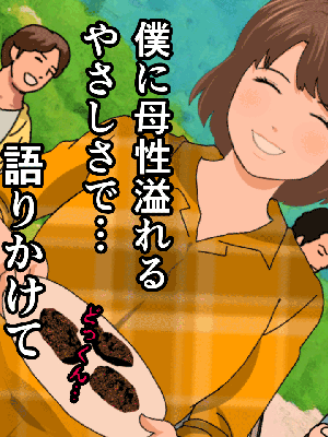 [サークルENZIN] 催眠浮気研究部 8_421