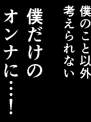 [サークルENZIN] 催眠浮気研究部 8_489
