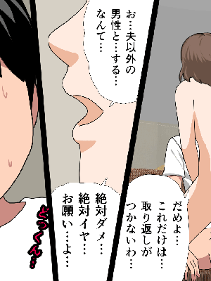 [サークルENZIN] 催眠浮気研究部 8_492