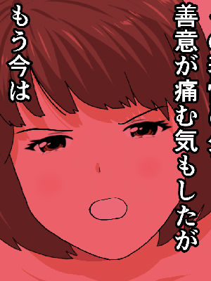 [サークルENZIN] 催眠浮気研究部 8_494