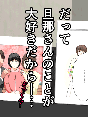 [サークルENZIN] 催眠浮気研究部 8_511